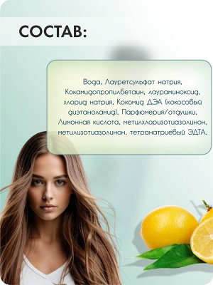 Шампунь глубокой очистки для волос ШГО PH 7.0 300мл GC HAIR