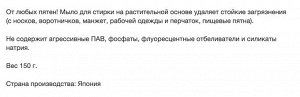 Универсальное хозяйственное мыло "Laundry Soap" для любых типов загрязнений 150 г, Япония