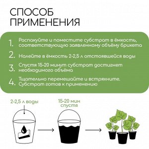 Субстрат кокосовый, универсальный, для террариумов и растений, в брикете, 4 л, Greengo