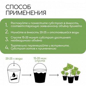 Субстрат кокосовый, универсальный, для террариумов и растений, в брикете, 65 л, 30% чипсы и 70% торф, Greengo