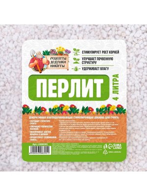 Перлит "Рецепты Дедушки Никиты" марка М100 4 л.