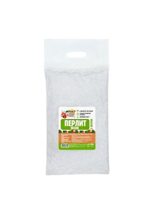 Перлит песок "Рецепты Дедушки Никиты" марка М75 5 л.