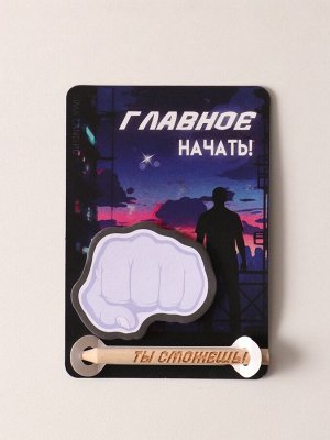 Магнит на холодильник с блоком для записей и карандашом «Ты сможешь!», 9x13 см