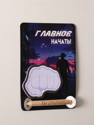 Магнит на холодильник с блоком для записей и карандашом «Ты сможешь!», 9x13 см