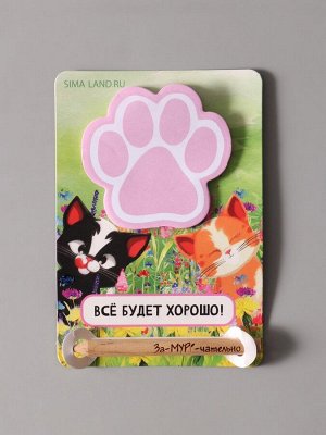 Магнит на холодильник с блоком для записей и карандашом «За-МУРР-чательно», 9x13 см