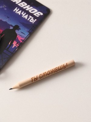 Магнит на холодильник с блоком для записей и карандашом «Ты сможешь!», 9x13 см