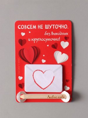 Магнит на холодильник с блоком для записей и карандашом «Люблю тебя», 9x13 см