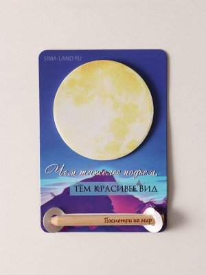 Магнит на холодильник с блоком для записей и карандашом «Посмотри на мир», 9x13 см