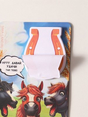 Магнит на холодильник с блоком для записей и карандашом «Подкова. На удачу!», 9x13 см