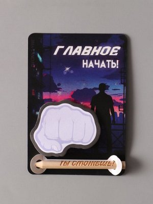 Магнит на холодильник с блоком для записей и карандашом «Ты сможешь!», 9x13 см