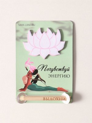 Магнит на холодильник с блоком для записей и карандашом «Почувствуй энергию», 9x13 см