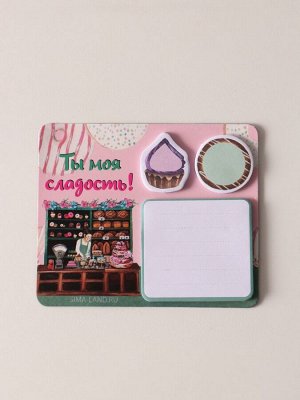 Магнит на холодильник с блоком для записей и стикерами «Ты моя сладость!», 10x12 см