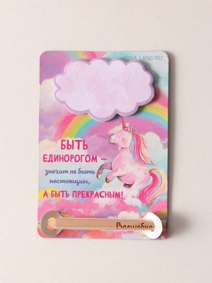 Магнит на холодильник с блоком для записей и карандашом «Волшебно», 9x13 см