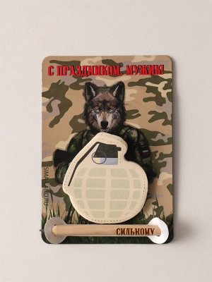 Магнит на холодильник с блоком для записей и карандашом «С праздником, мужик!», 9x13 см