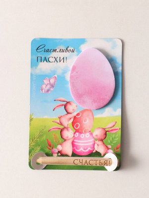Магнит на холодильник с блоком для записей и карандашом «Счастливой Пасхи!», 9x13 см
