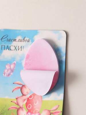 Магнит на холодильник с блоком для записей и карандашом «Счастливой Пасхи!», 9x13 см