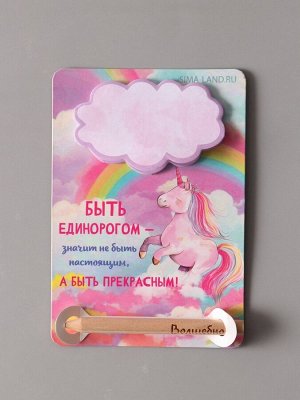 Магнит на холодильник с блоком для записей и карандашом «Волшебно», 9x13 см