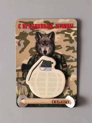 Магнит на холодильник с блоком для записей и карандашом «С праздником, мужик!», 9x13 см
