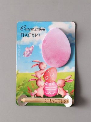 Магнит на холодильник с блоком для записей и карандашом «Счастливой Пасхи!», 9x13 см