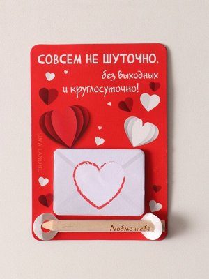 Магнит на холодильник с блоком для записей и карандашом «Люблю тебя», 9x13 см