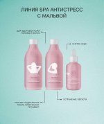 Шампунь SPA антистресс с экстрактом мальвы