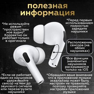 Наушники беспроводные TND Pods Pro 2 LUX