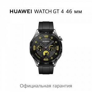Смарт часы HW GT 4, 46мм, водонепроницаемые