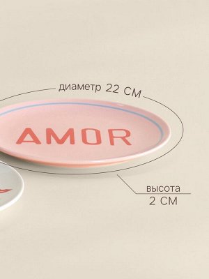 Тарелки SL Home «Уроки испанского: Amor - Te amo», d=22 см, набор 2 шт., фарфор, белые, розовые