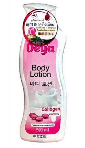 Лосьон для тела c коллагеном и витамином С Deya Body Lotion Collagen
