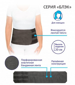 Бандаж послеродовый Б-240, высота 20см, бежевый