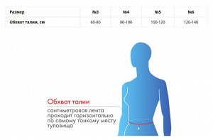 Бандаж послеродовый Б-240, высота 20см, бежевый
