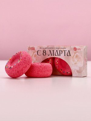 Бомбочки для ванны с добавками «С 8 Марта!», 2x65 г, Чистое счастье