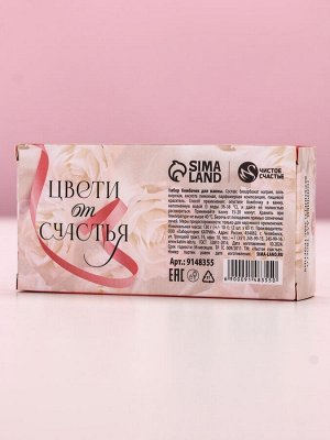 Бомбочки для ванны с добавками «С 8 Марта!», 2x65 г, Чистое счастье
