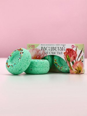 Бомбочки для ванны «Расцветай от счастья», 2x65 г, Чистое счастье
