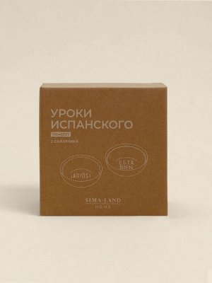 Салатники SL Home «Уроки испанского: Esta bien - Adiós», d=15 см, набор 2 шт., керамика, бежевые