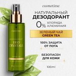 Cosmetime Дезодорант Зеленый чай, 100 мл