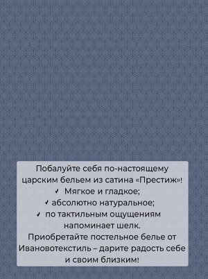 Простыня Евро 240*220 см, сатин "Престиж" (Милагрос (компаньон))