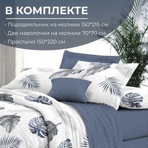 Комплект постельного белья 1,5-спальный, сатин "Престиж" (Милагрос)