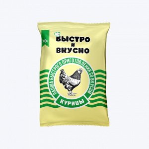 КУРИЦА  Лапша  «Быстро и Вкусно» в пакете