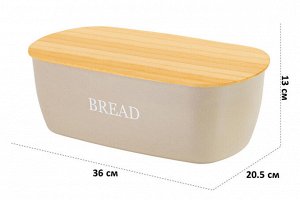 Хлебница с бамбуковой крышкой 36x20,5x13 см "BREAD"