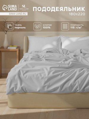 Пододеяльник 300ТС SL Home Percale 180?220 см, серый, 100% хлопок