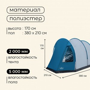 Палатка туристическая 3-местная maclay FAMILY TUNNEL 3, 380x210x170 см, кемпинговая, двухслойная, с тамбуром, голубая