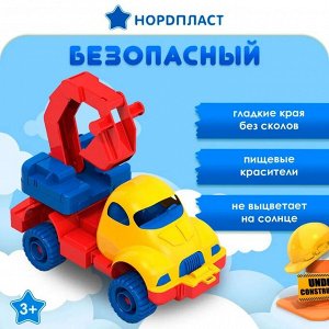 Нордпласт Экскаватор "Космический"
