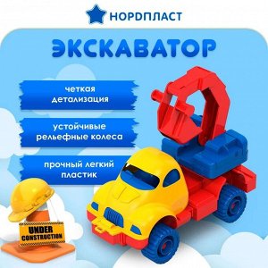 Нордпласт Экскаватор "Космический"