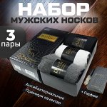 Набор ароматизированных мужских носков &quot;RoeRue&quot;, 3 пары, 41-47р