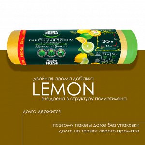 Мастер Фреш АРОМА Пакеты для мусора с завязками "Lemon" 35 л х 15 шт