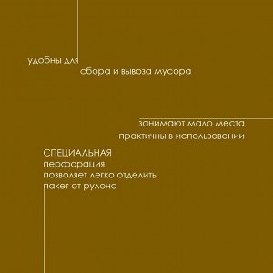Мастер Фреш АРОМА Пакеты для мусора с завязками "Lemon" 35 л х 15 шт