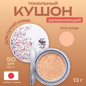 Тональник кушон для лица SPF увлажняющий оттенок розово-бежевый Spa Treatment Glow Cushion SPF50+ PA+