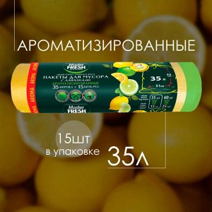 Мастер Фреш АРОМА Пакеты для мусора с завязками "Lemon" 35 л х 15 шт