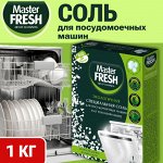 Мастер Фреш ЭКОСОЛЬ для посудомоечных машин 1 кг